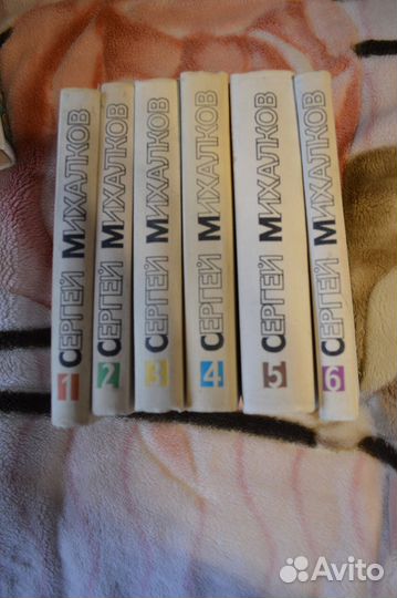 Книги Сергей Михалков 6-томник 1983 г