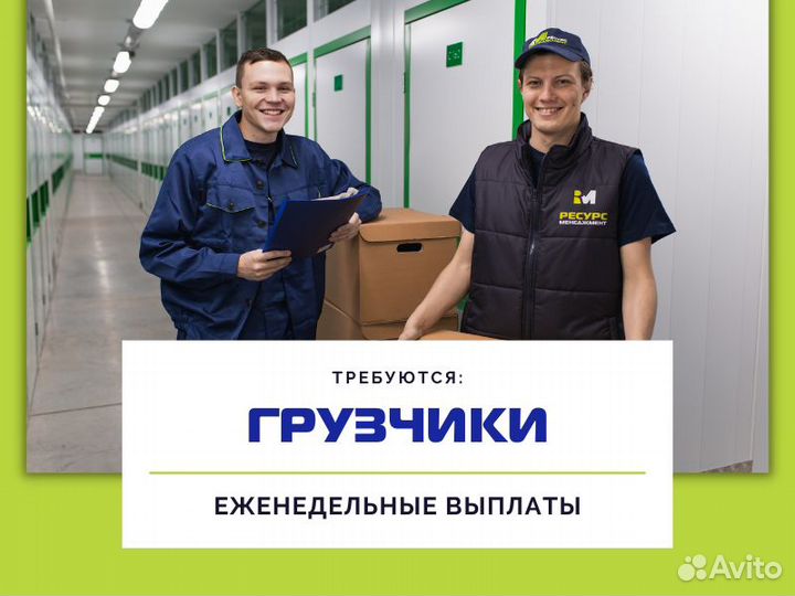 Грузчик в магазин, подработка, ул. Техническая