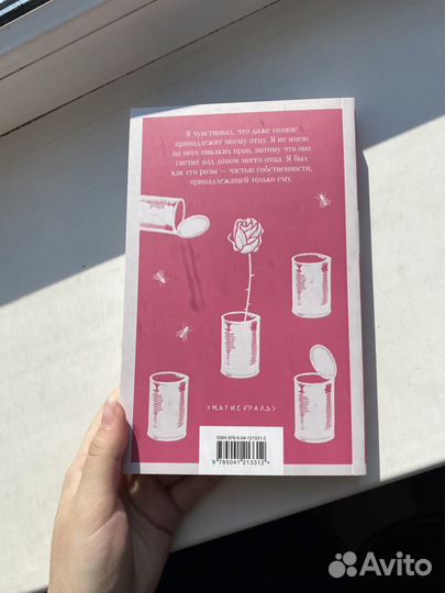 Книга Хлеб с ветчиной, Чарльз Буковски