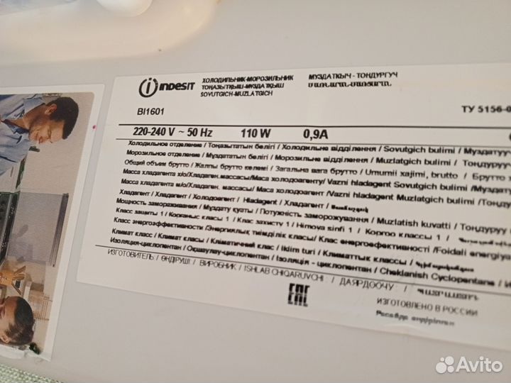 Холодильник indesit 1601