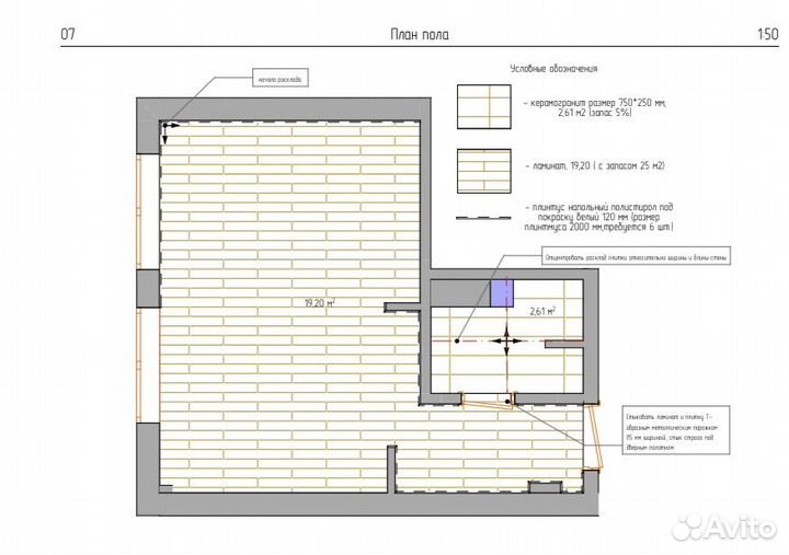 Услуга.Планы электрики