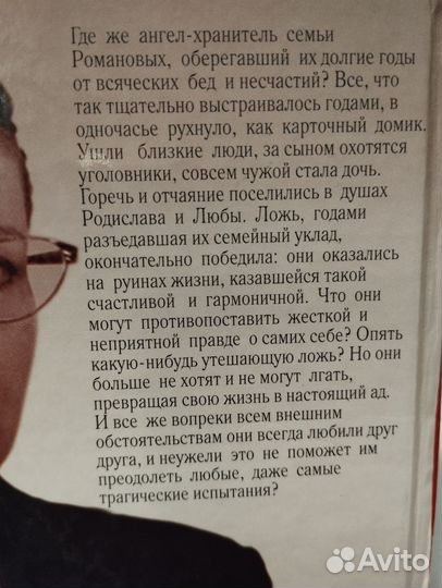 Книги трилогия Взгляд из вечности Маринина