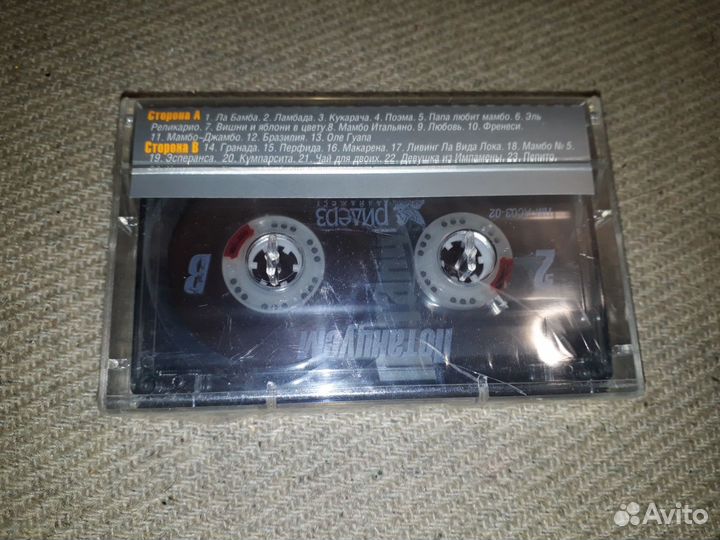 Запечатанная аудиокассета Потанцуем вместе