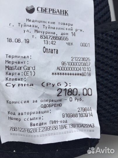 Продам бандаж