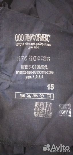 Черная форма