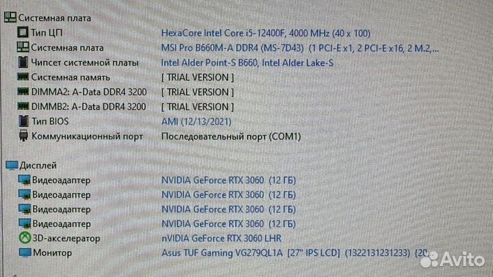 Игровой пк Intel core i5 12400f/rtx 3060 12gb