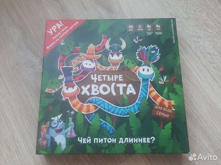 Настольная игра Четыре хвостс