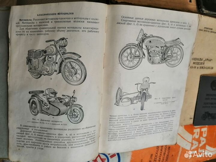 Книга Мотоциклы М. Г. Гинцбург 1959год