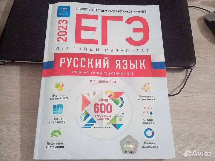 Учебник егэ русский язык