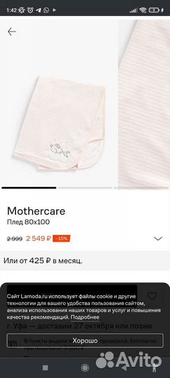 Одеялко на выписку