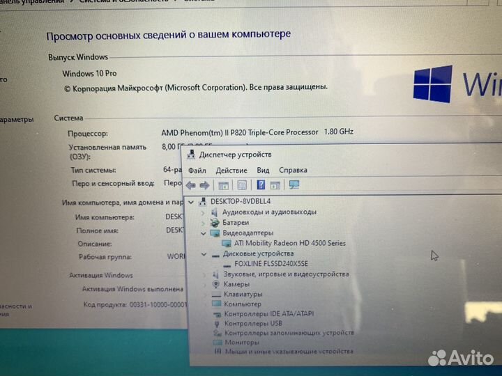 HP G62 Phenom II P820/8Gb/SSD240Gb/Radeon 4500
