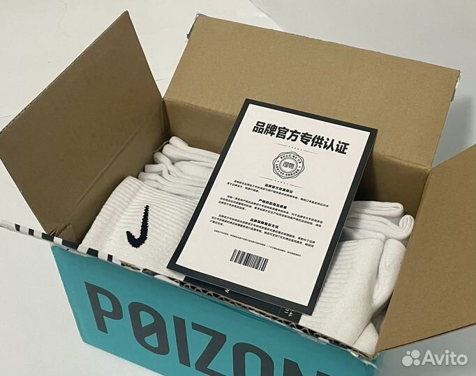 Носки Nike Everyday poizon