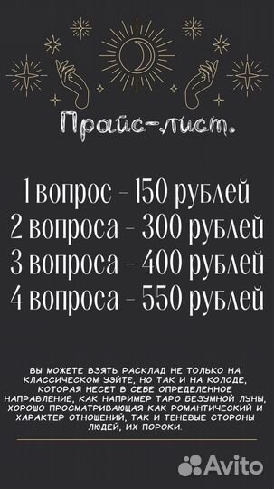 Таролог. Гадание на Таро