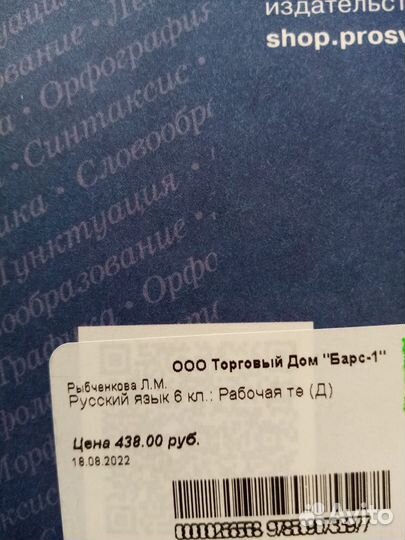 Тетради новые 6 класс