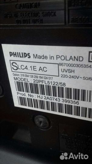 Телевизор бу