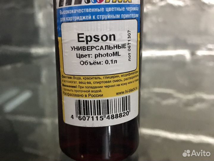 Универсальные водные чернила HP, Canon, Epson, Bro