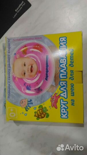 Круг для купания