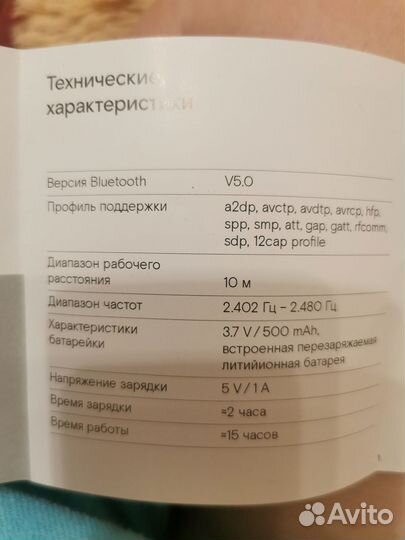 Беспроводные наушники