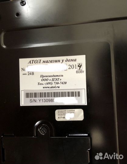 Компьютер у дома