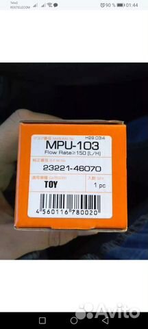 Насос топливный масума 103