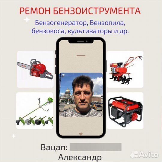 Ремонт бензо и электро инструмента