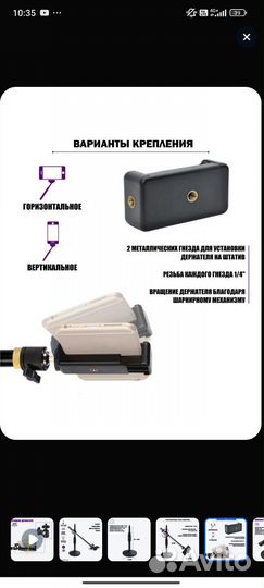 Штатив, настольная стойка для горизонт. съёмки