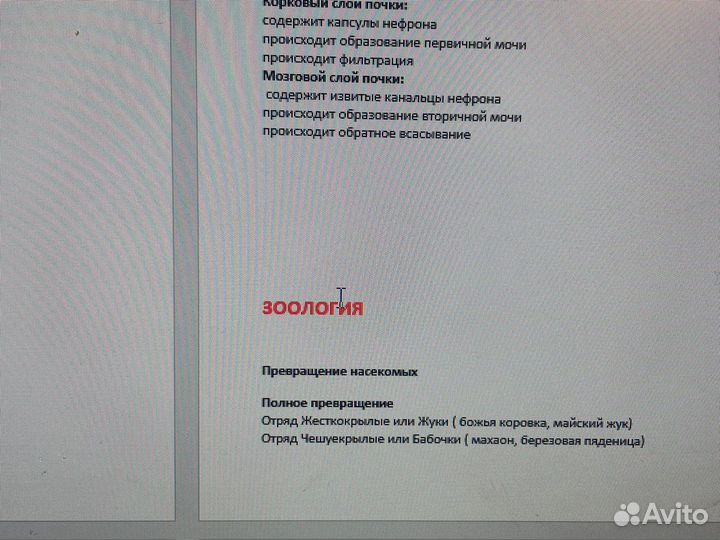 Шпаргалки егэ биолгия