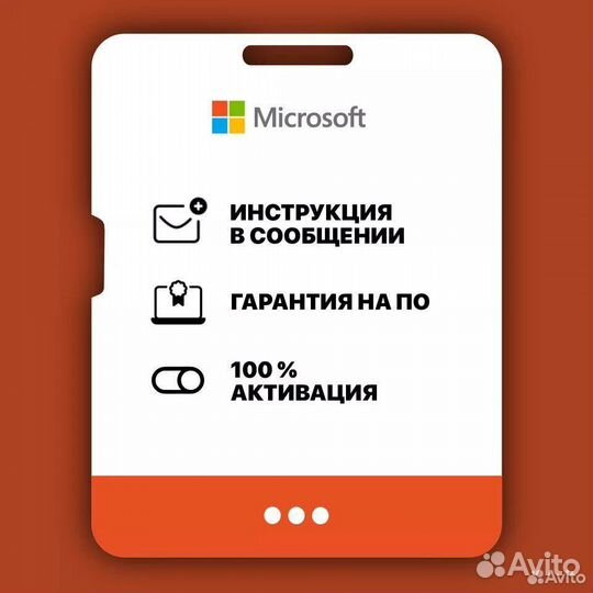 Office 21,19,16, 365 / Windows / Visio - Навсегда
