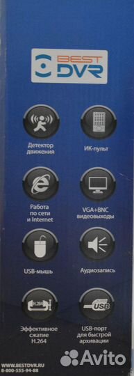 Видерегистратор bestdvr H.264