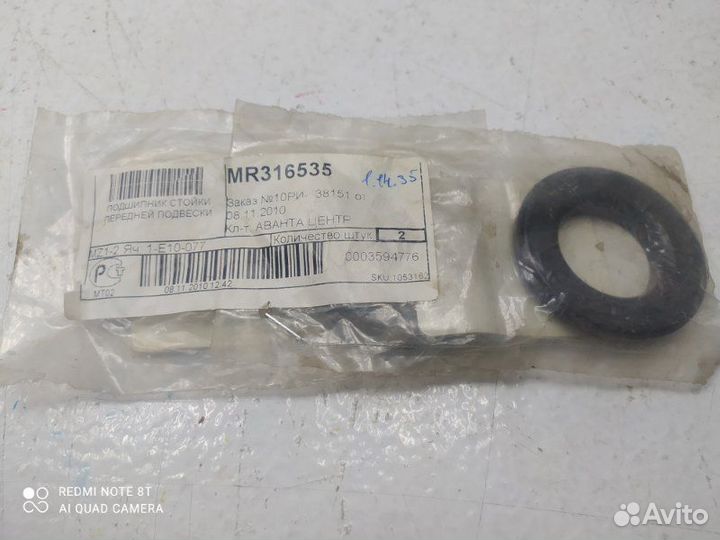 Подшипник опоры переднего амортизатора Mitsubishi