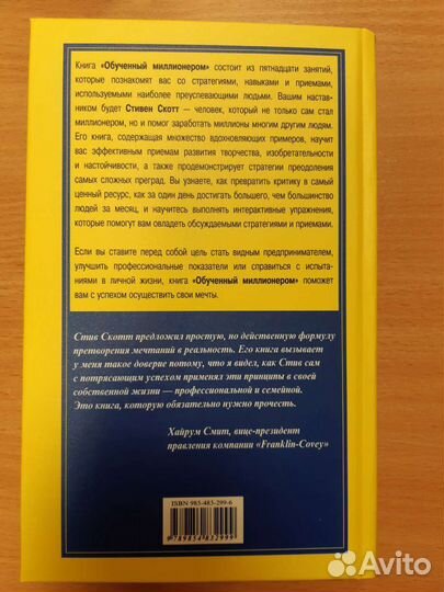 Обученный миллионером