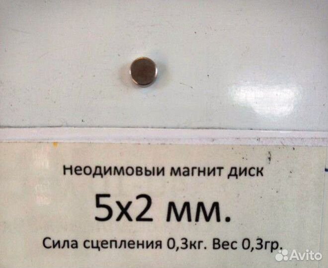 Набор 400 шт Магнитики 5х3 мм. Отправка по РФ