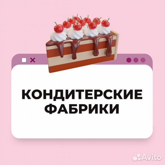 Кондитеры на фабрики. В Израиле