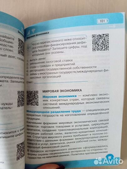 Справочник для егэ по обществознанию