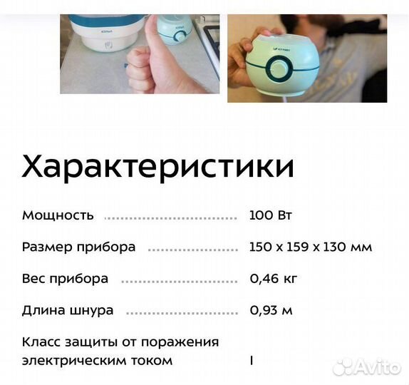 Нагреватель для бутылочек