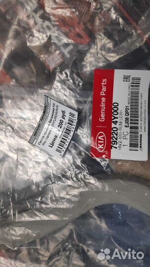 Петля багажника правая KIA RIO 3 седан