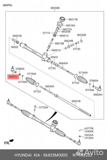 Наконечник рулевой