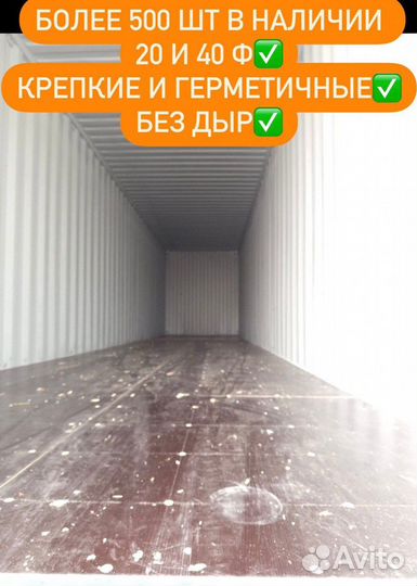 Морской контейнер HC-40 футов