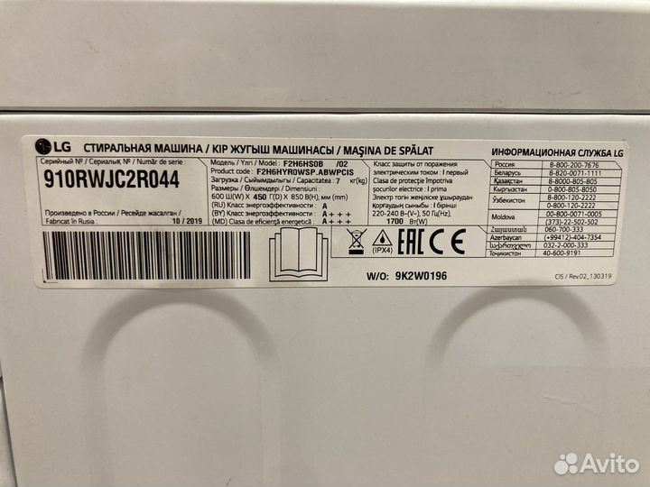 Стиральная машинка lg 7 кгСломан молуль управления