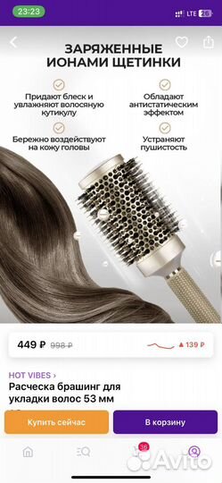 Расческа брашинг 53мм