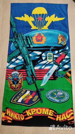 Полотенца большие вдв