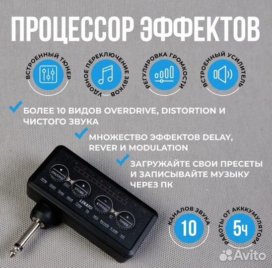 Электрогитара