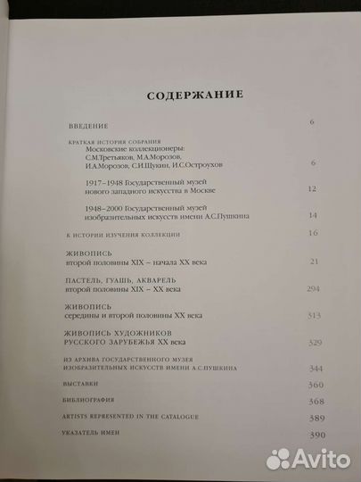 Живопись Франция 14-20 века на подарок