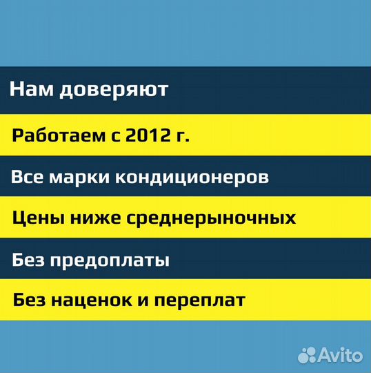 Установка кондиционеров / Продажа кондиционеров