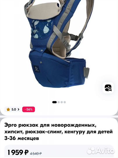 Эргорюкзак хипсит