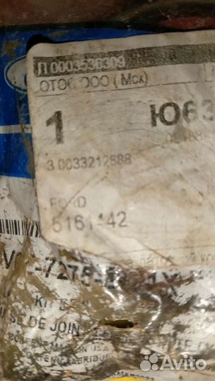 Сальник раздаточной коробки форд куга