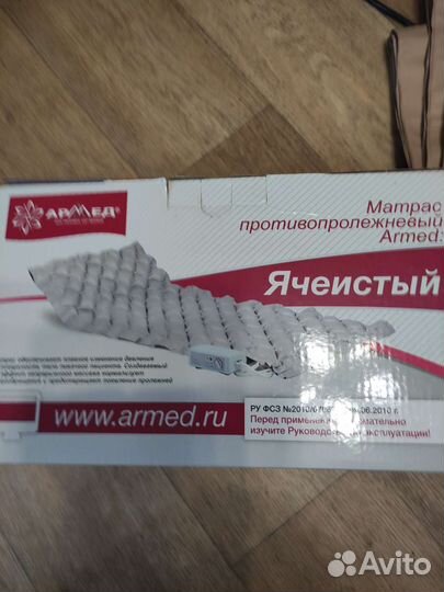 Матрас противопролежневый armed