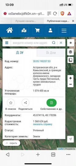 Участок 107 га (СНТ, ДНП)