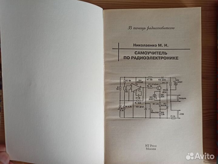 Книги (радиоэлектроника, справочник электрика)