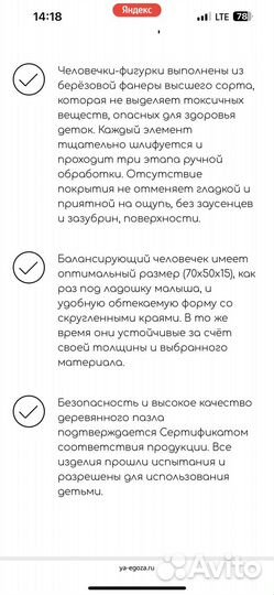 Деревянные пазлы балансиры